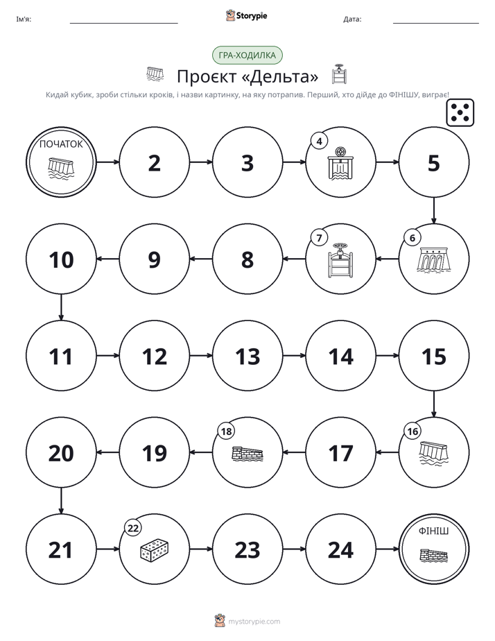 Гра Катай та Рухайся