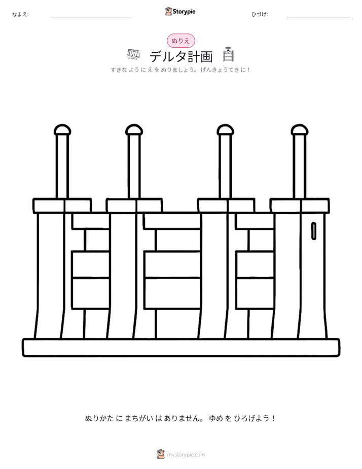 塗り絵ページ