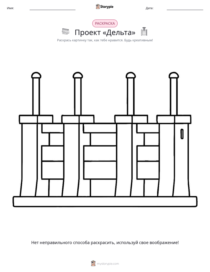 Раскраска