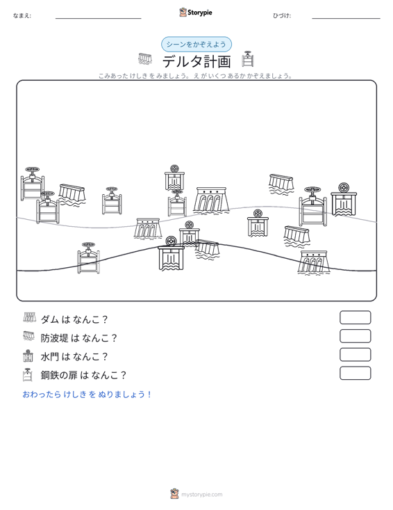カウントシーン