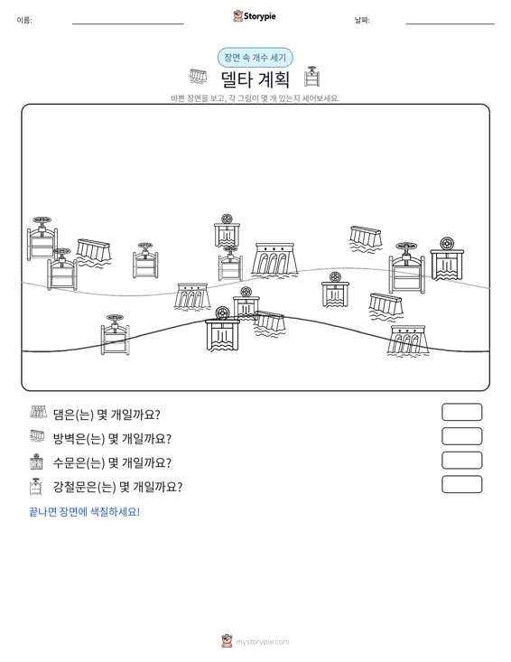 세기 장면