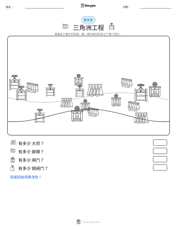 计数场景
