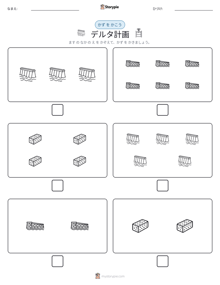 カウント＆ライティング