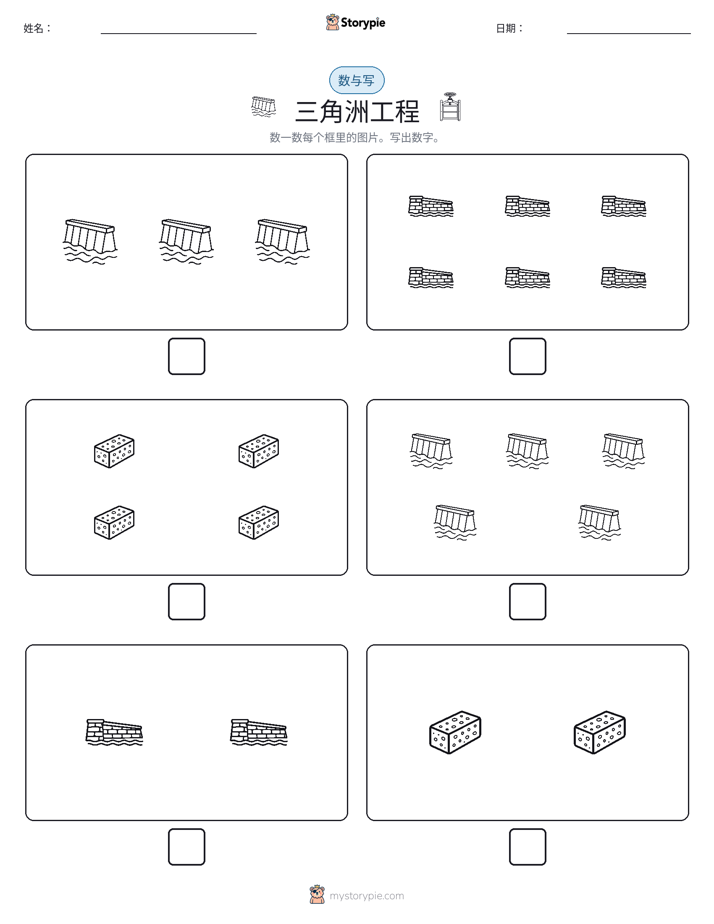 计数与书写