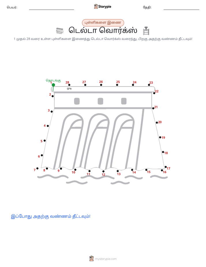 முத்து இணைப்பு