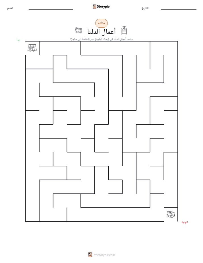 متاهة