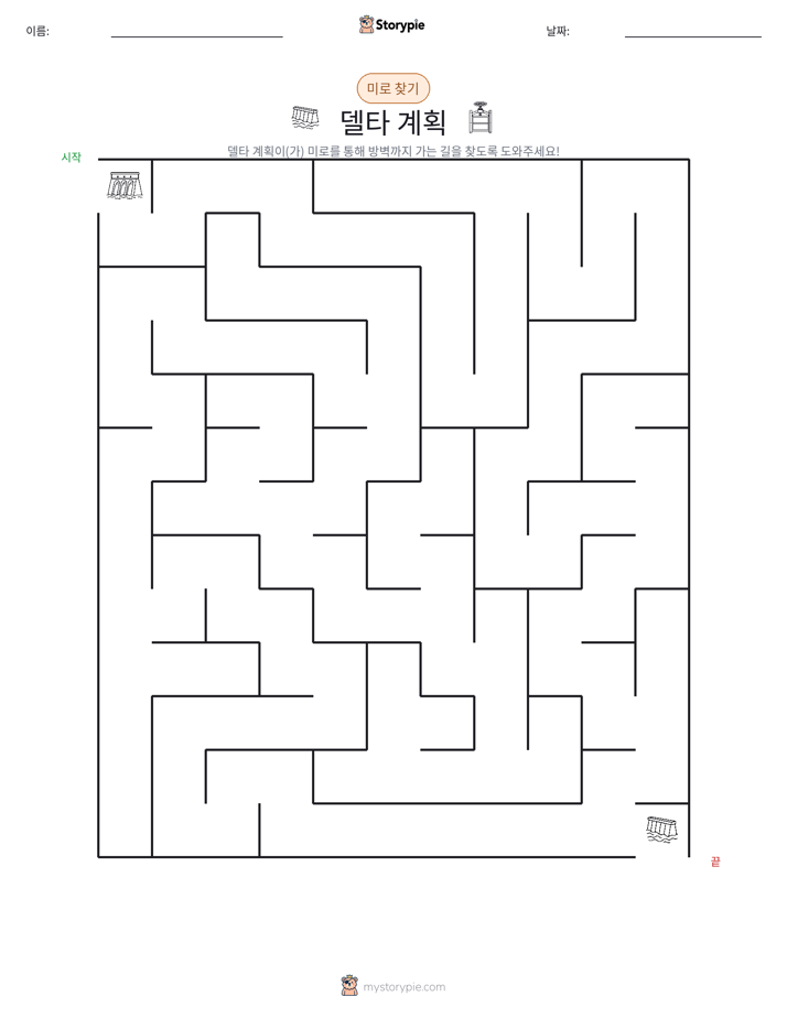 미로
