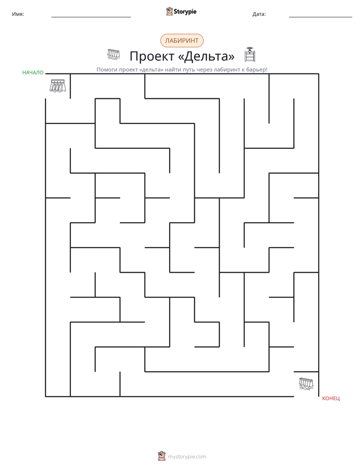 Лабиринт