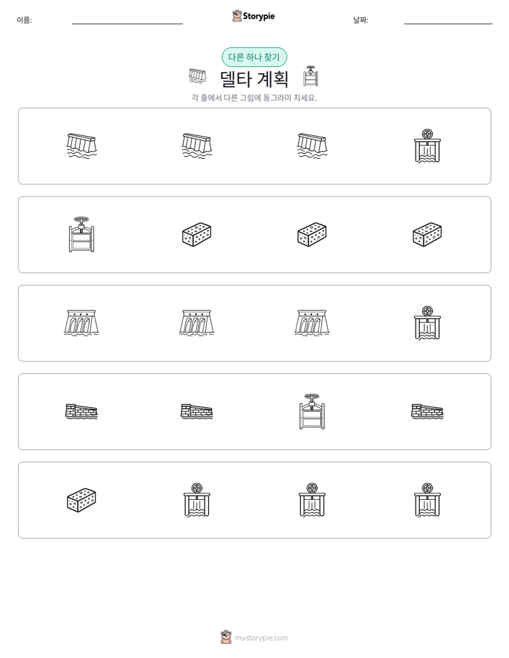 이상한 것 찾기