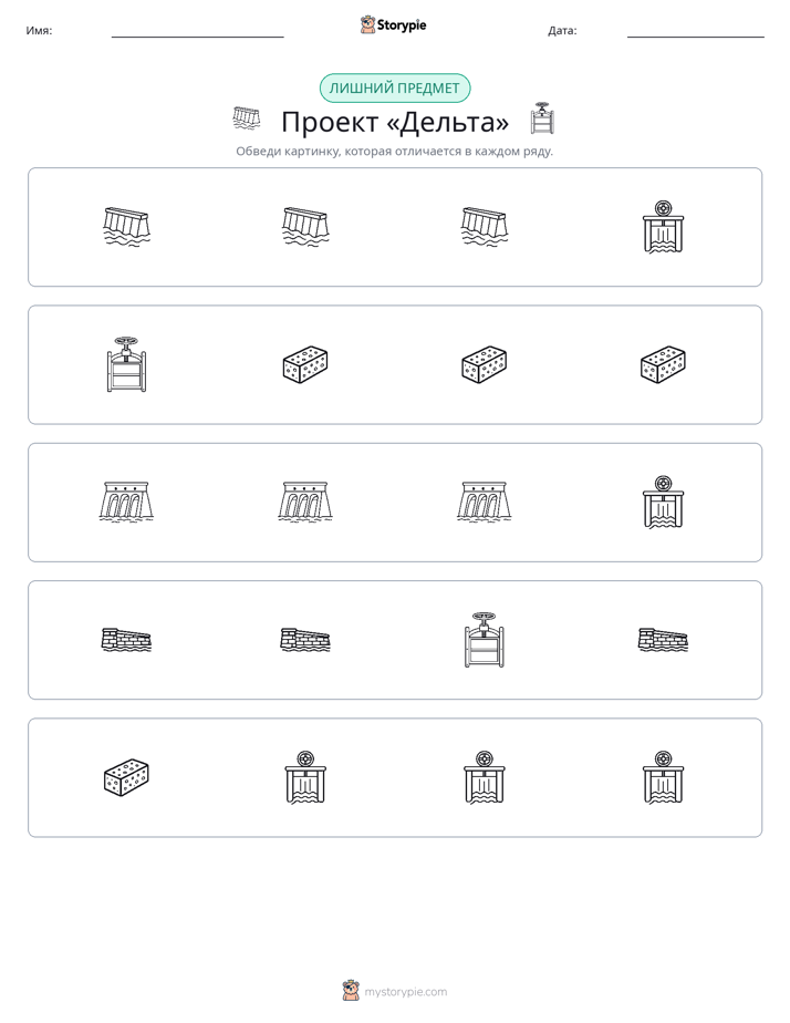 Непохожий