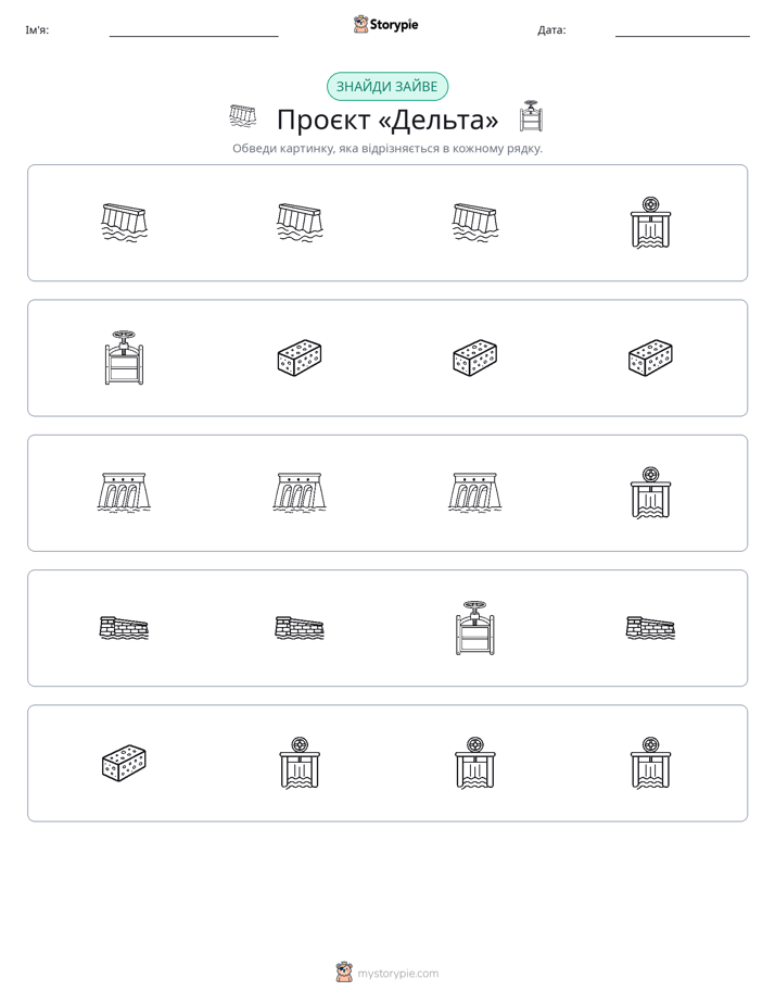 Зайвий