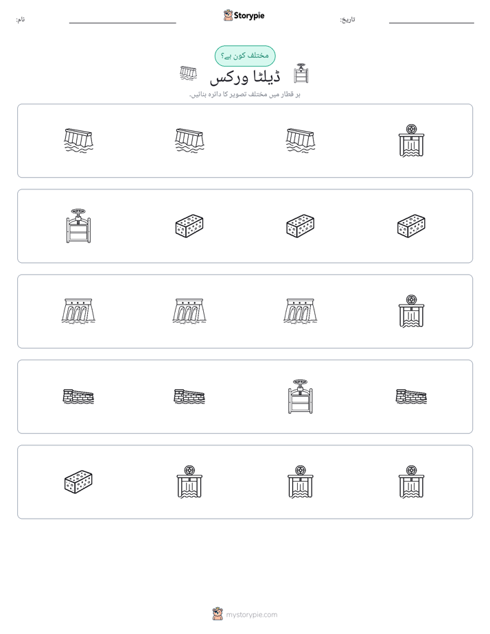 عجیب ایک
