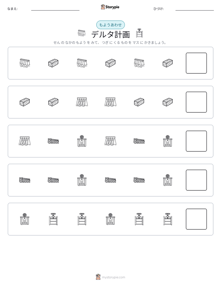 パターン