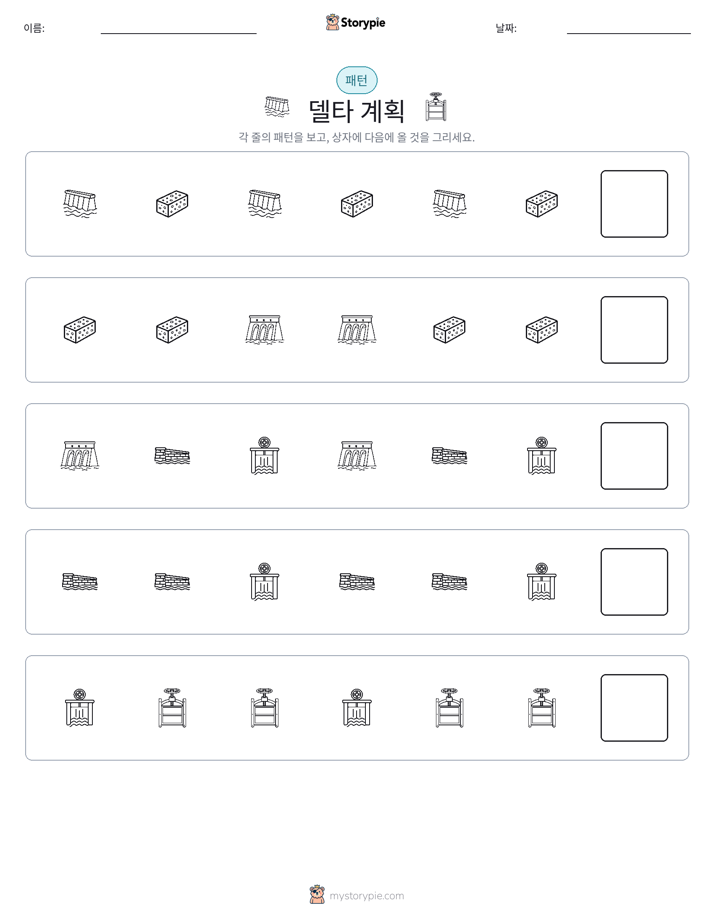 패턴