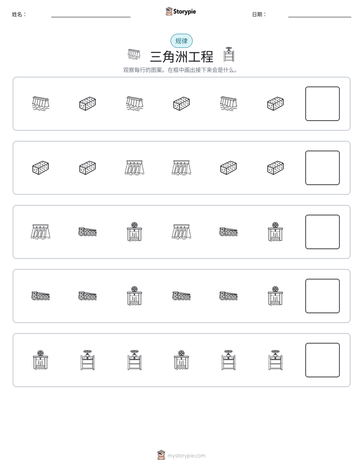 模式