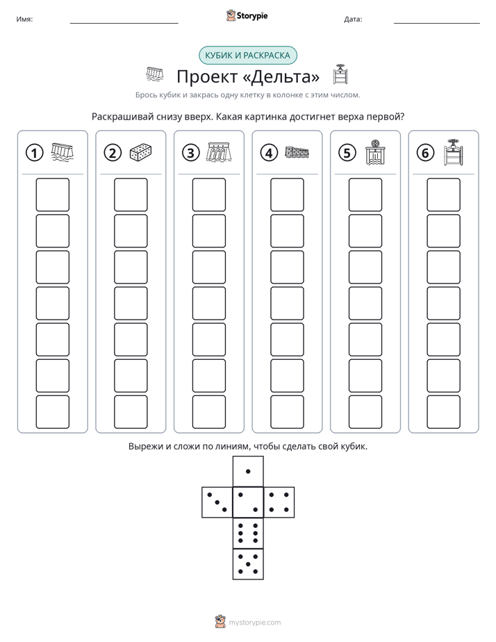 Катать и раскрашивать