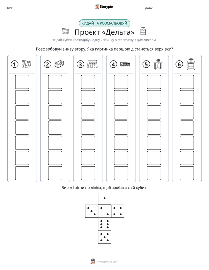Катай та Розфарбовуй