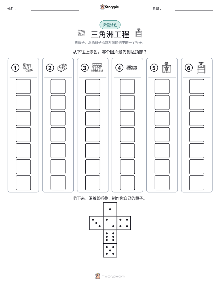 滚动与上色