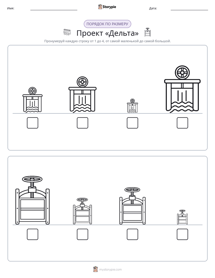 Размеры в порядке