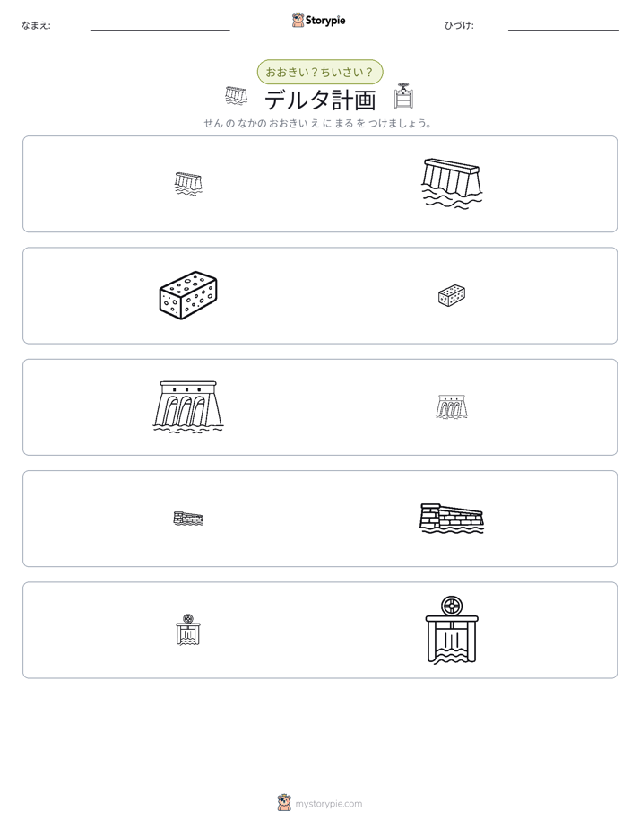 ソーティング