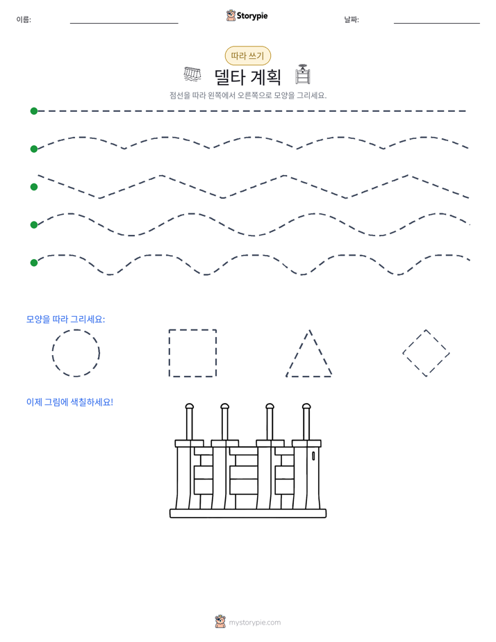 따라 쓰기