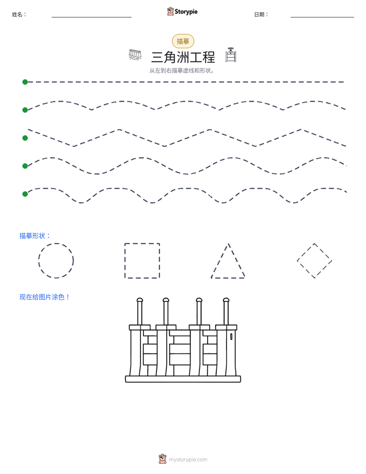 描摹