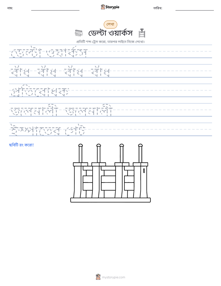 লেখার অনুশীলন