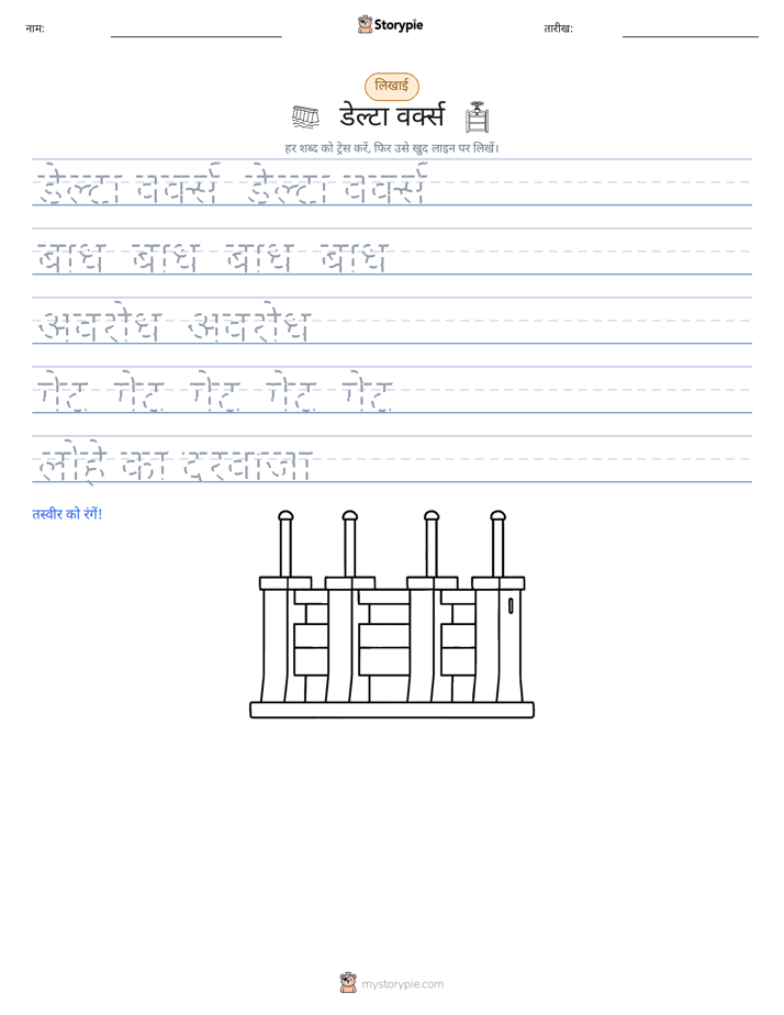 लेखन अभ्यास