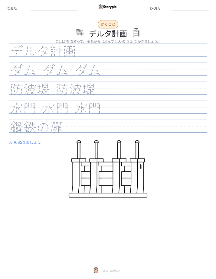 書き取り練習
