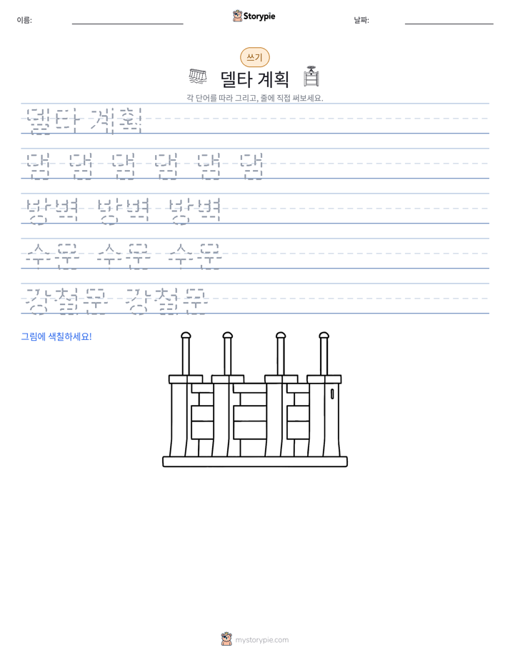쓰기 연습
