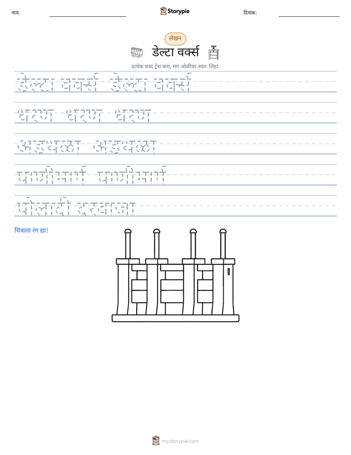 लेखन सराव