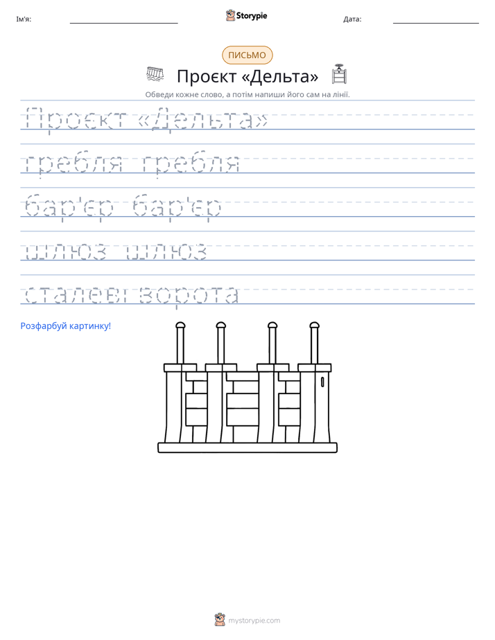 Практика письма