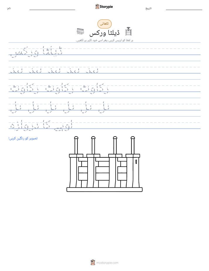 تحریری مشق
