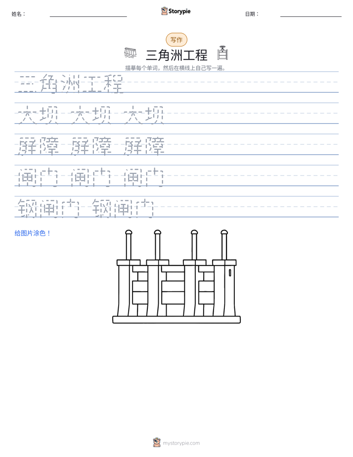 写作练习