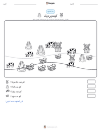 معاينة ورقة العمل القابلة للطباعة كينديرديك