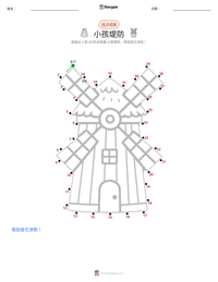 小孩堤防 可打印工作表预览