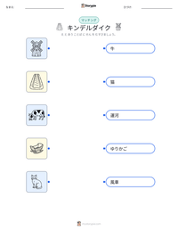 キンデルダイク の印刷可能ワークシートプレビュー