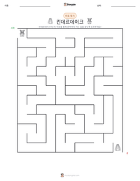 킨데르데이크 인쇄 가능한 워크시트 미리보기