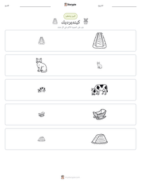 معاينة ورقة العمل القابلة للطباعة كينديرديك