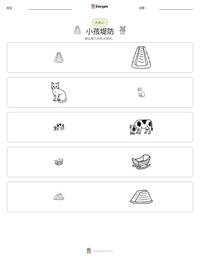 小孩堤防 可打印工作表预览