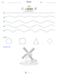 小孩堤防 可打印工作表预览