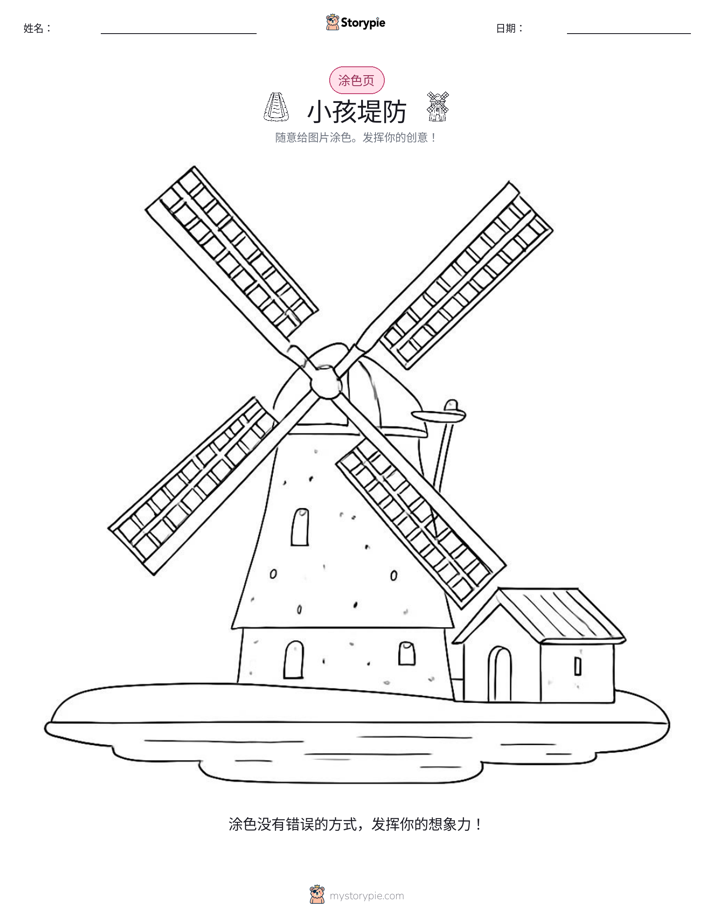 涂色页