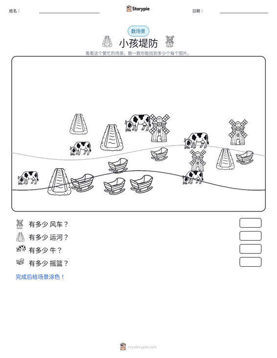 计数场景