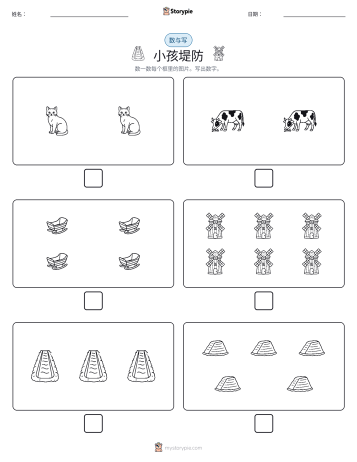 计数与书写