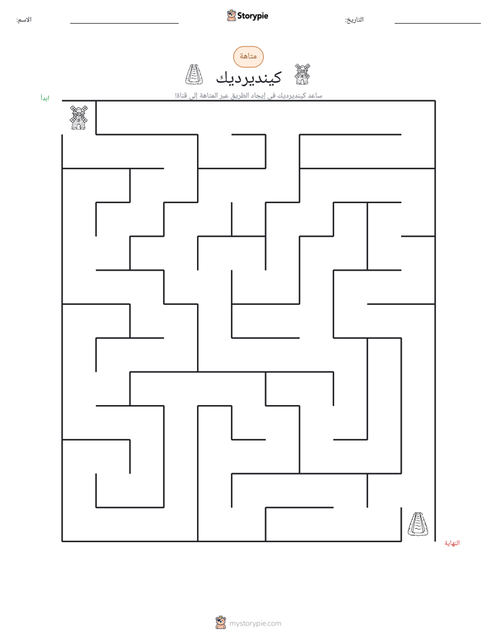 متاهة