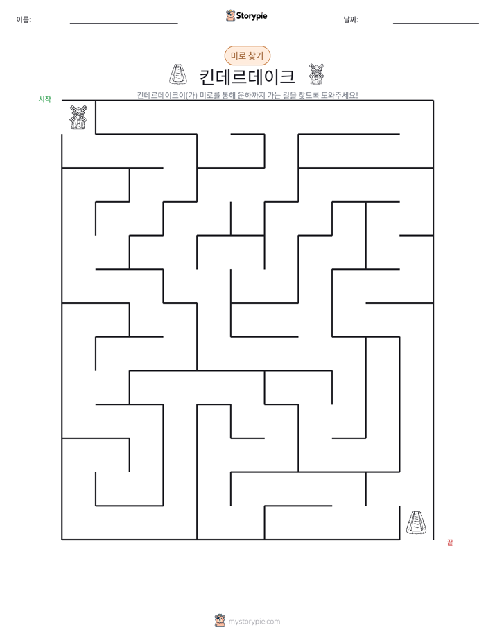 미로