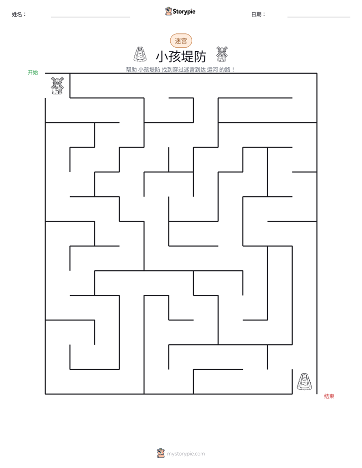 迷宫