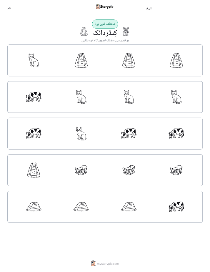 عجیب ایک