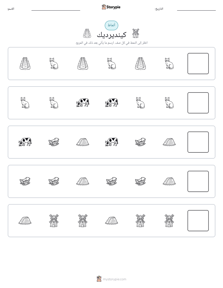أنماط
