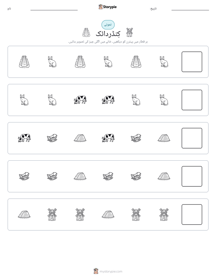پیٹرن